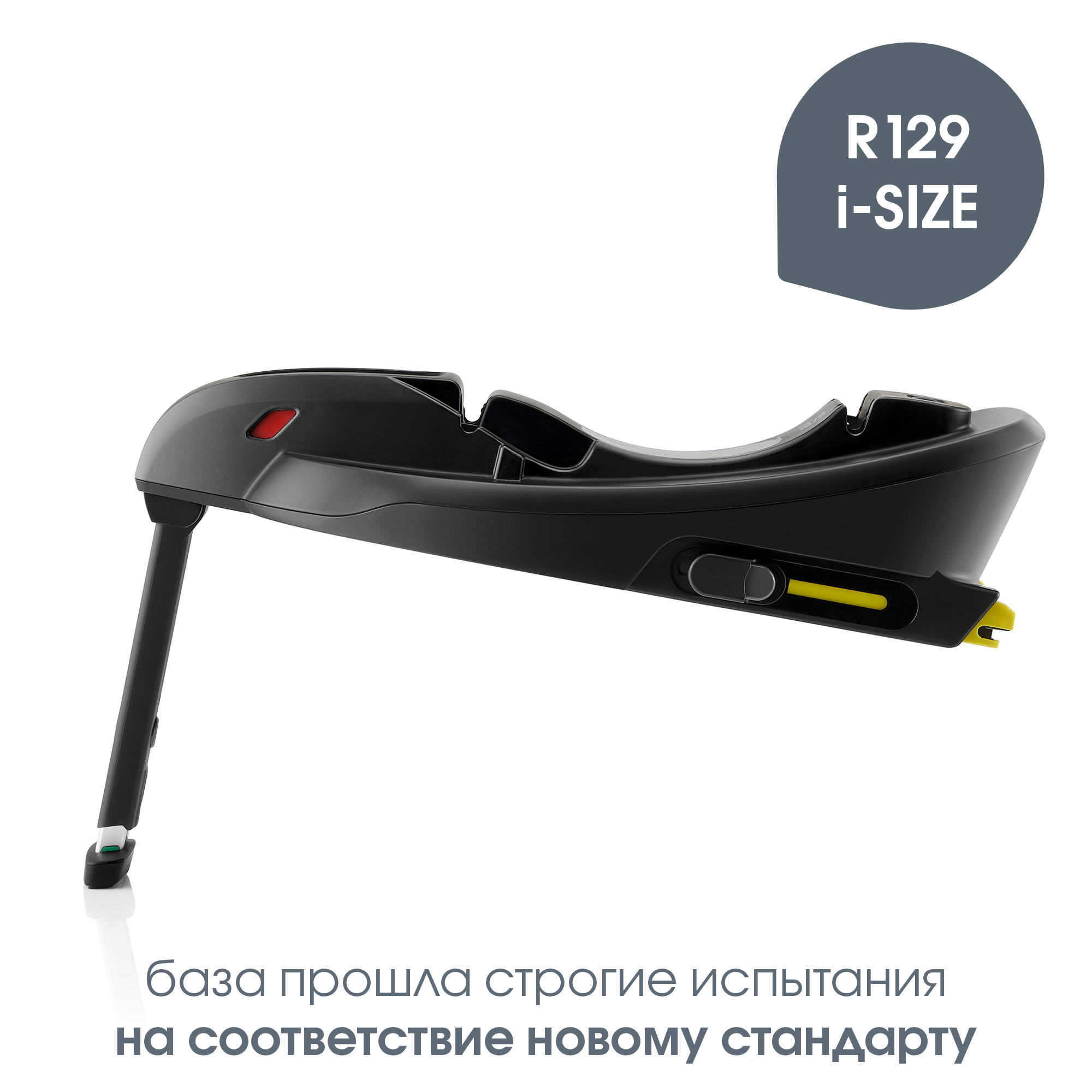 База для автокресла Britax Roemer Baby-Safe Core Base - фото 2