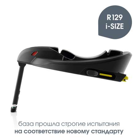 База для автокресла Britax Roemer Baby-Safe Core Base