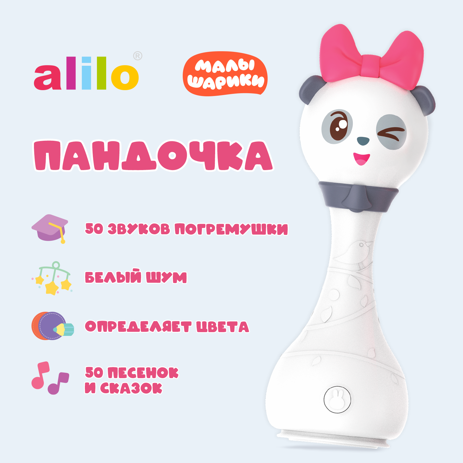 Игрушка интерактивная alilo Малышарики Пандочка R1 музыкальная 61231 - фото 1