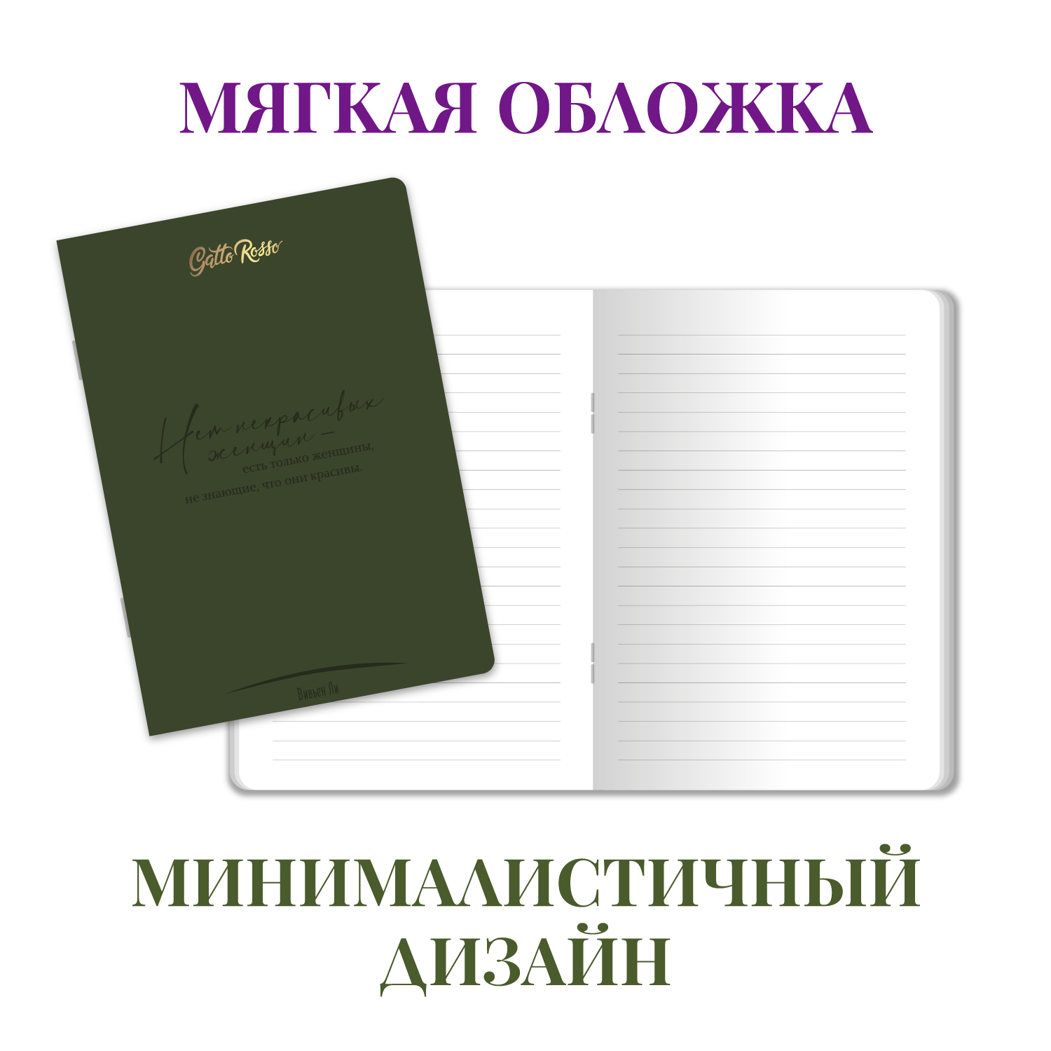 Блокнот Проф-Пресс в линию набор из 2 шт А5 по 40 л. Женщины о женщинах. Коко Шанель+Мэрилин Монро - фото 3