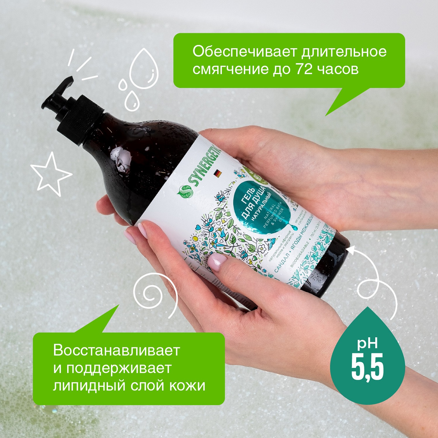 Гель для душа Synergetic Сандал-Ягоды можжевельника 0.75л - фото 2