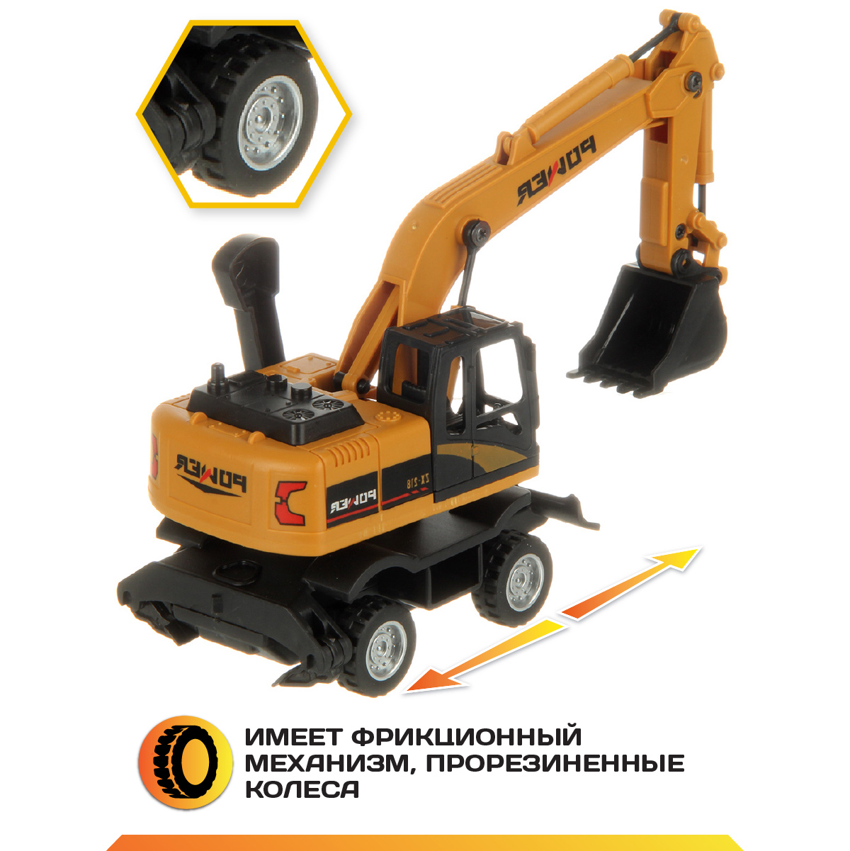 Экскаватор Veld Co фрикционный желтый 130637 - фото 3