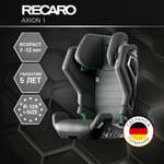 Автокресло Recaro Axion Isofix 2/3 (15-36 кг)