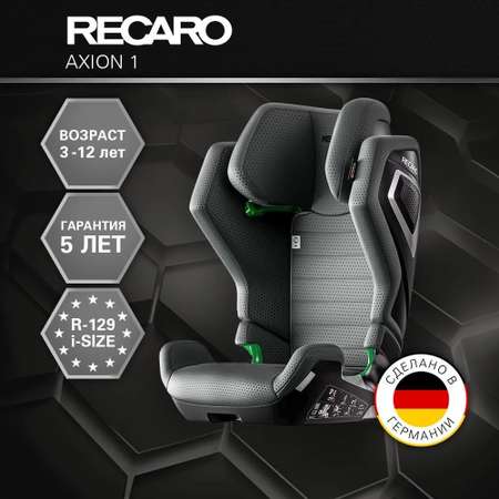 Автокресло Recaro Axion 1 gallant Grey