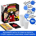 Настольная игра Лас Играс «Стаканы на стол» 50 карт 20 стаканов 18+