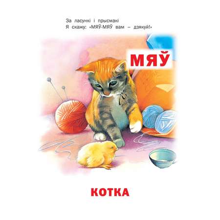 Книга Кто как говорит 1802030192