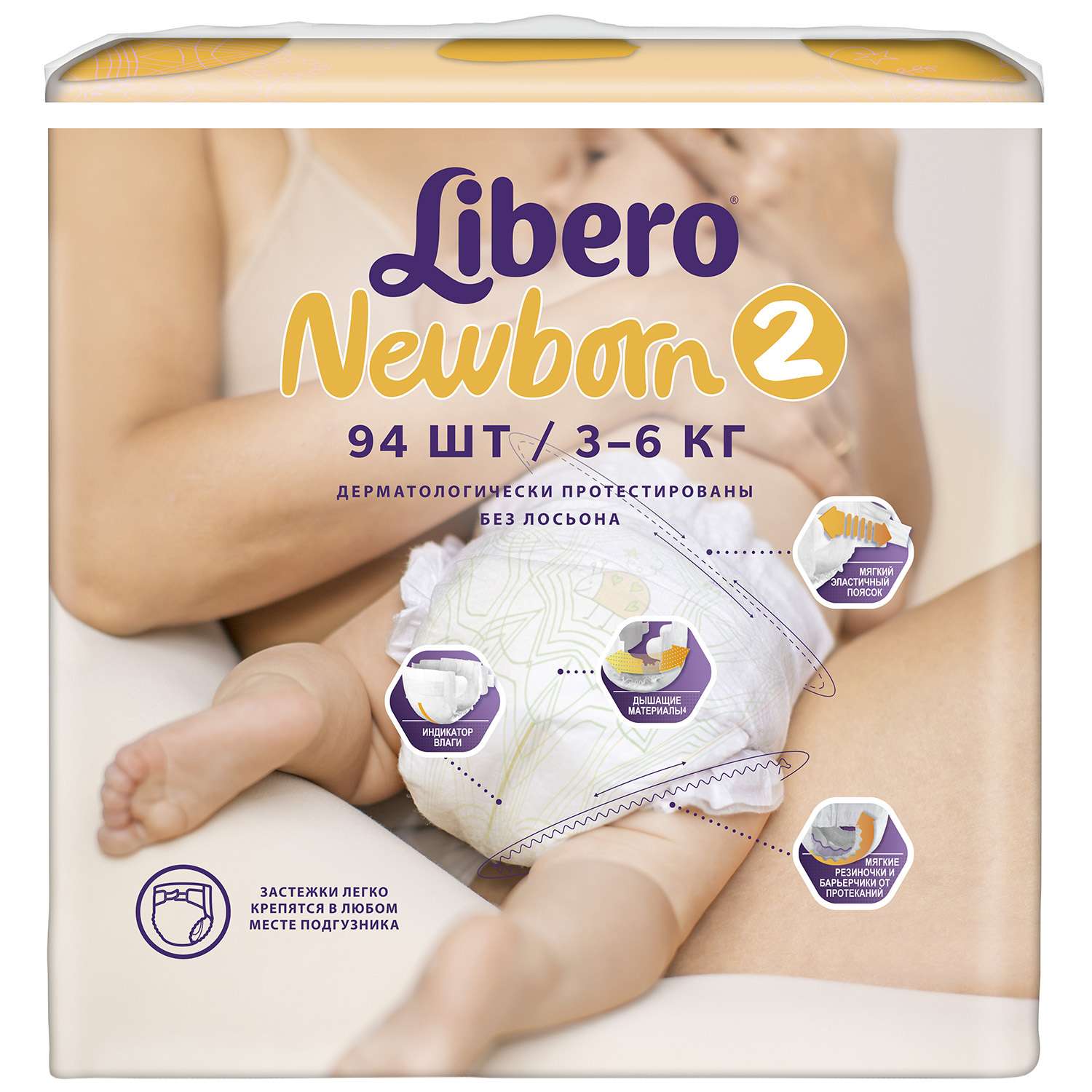 Подгузники Libero Newborn 2 3-6кг 94шт - фото 3