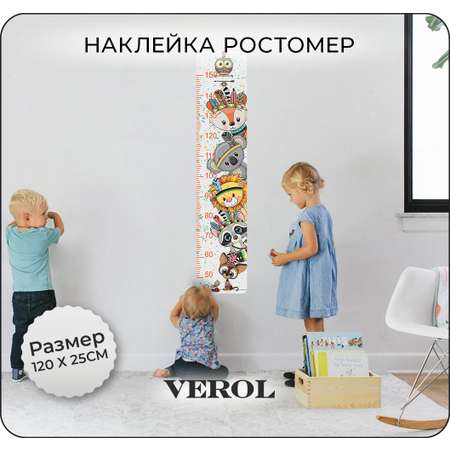 Наклейки интерьерные VEROL Ростомер Звери индейцы