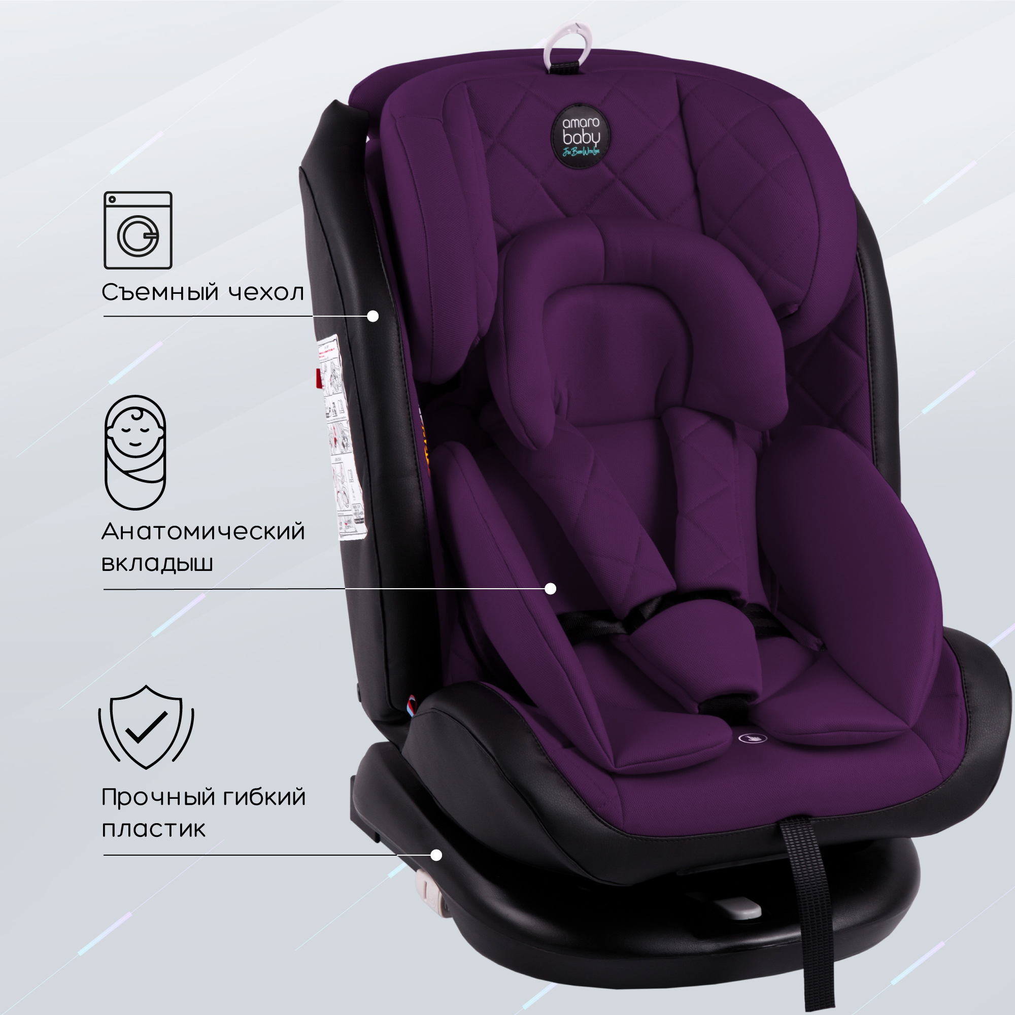 Автокресло Amarobaby Brilliant Isofix класс D группа 0+/1/2/3 Фиолетовый - фото 8