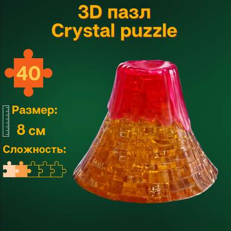 3D-пазл Crystal Puzzle IQ игра для детей кристальный Вулкан 40 деталей