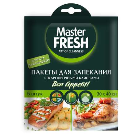 Пакеты для запекания Master fresh 5шт