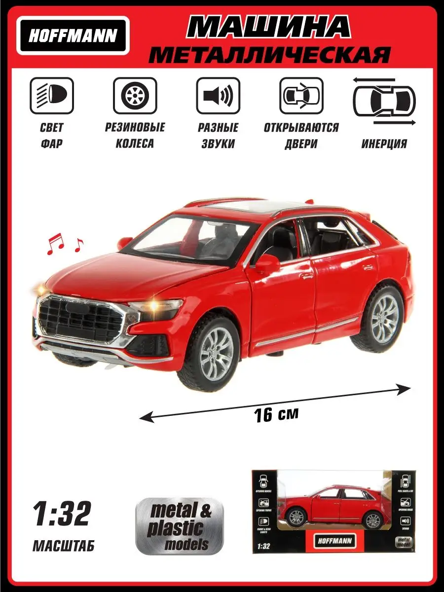 Автомобиль HOFFMANN 1:32 119851 - фото 2