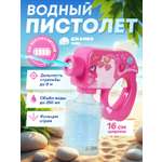 Пистолет водный Маленький Воин