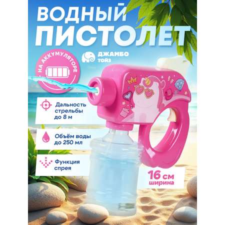 Пистолет водный Маленький Воин