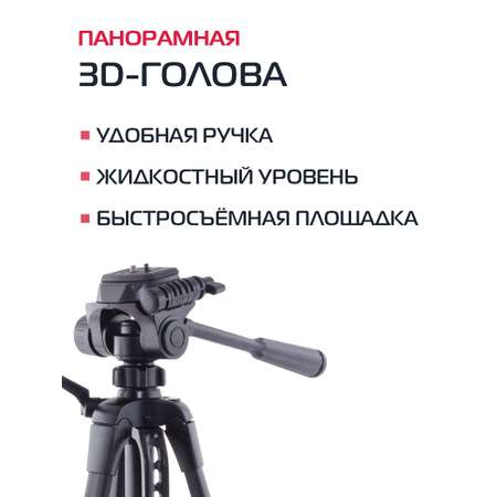 Штатив Rekam MOBIPOD E-140