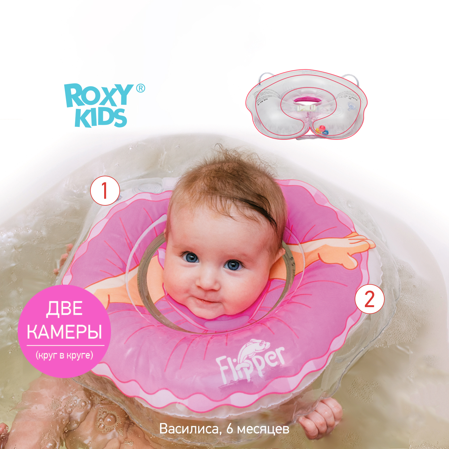 Круг для купания ROXY-KIDS на шею для малышей Flipper Балерина