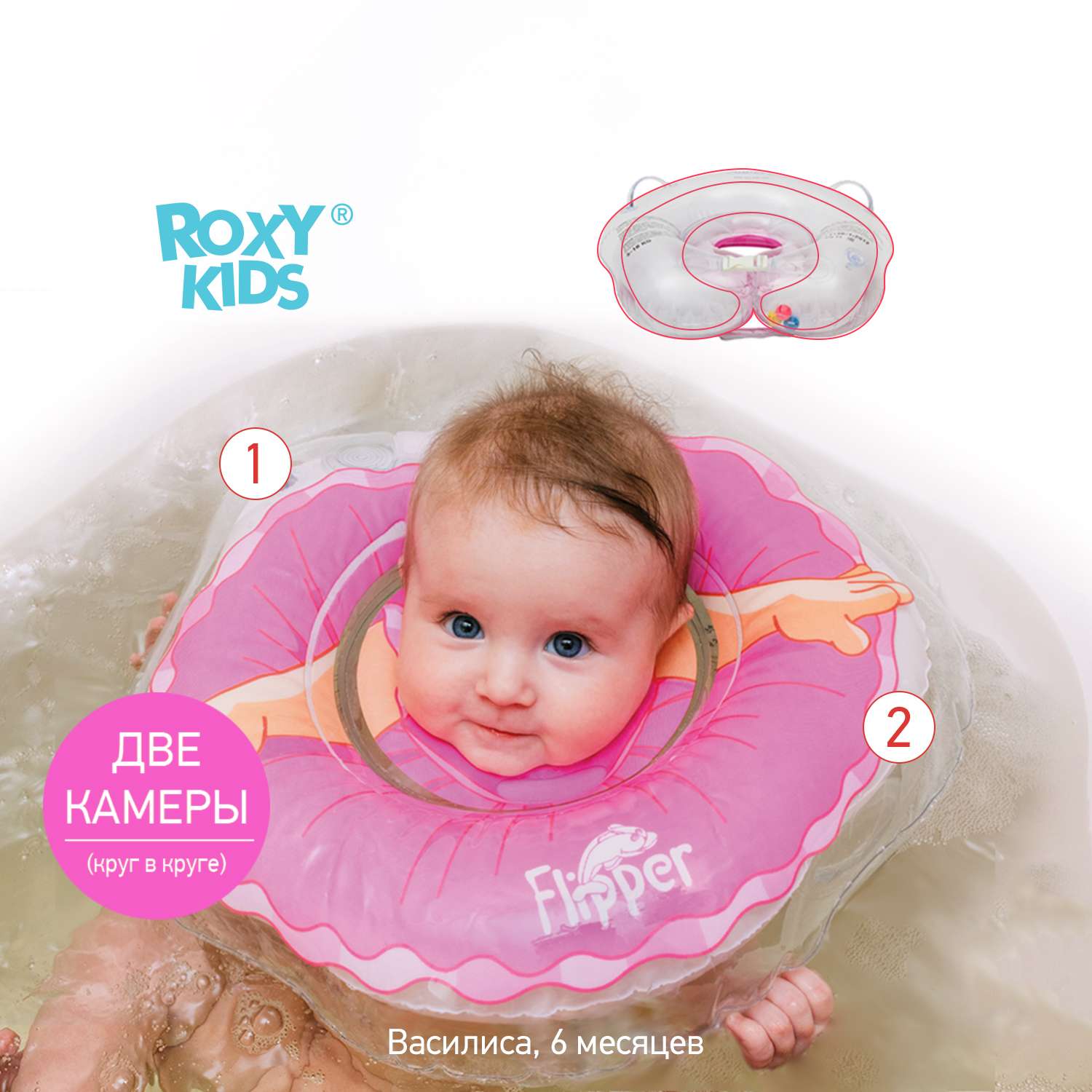 Круг для купания ROXY-KIDS на шею для малышей Flipper Балерина - фото 1