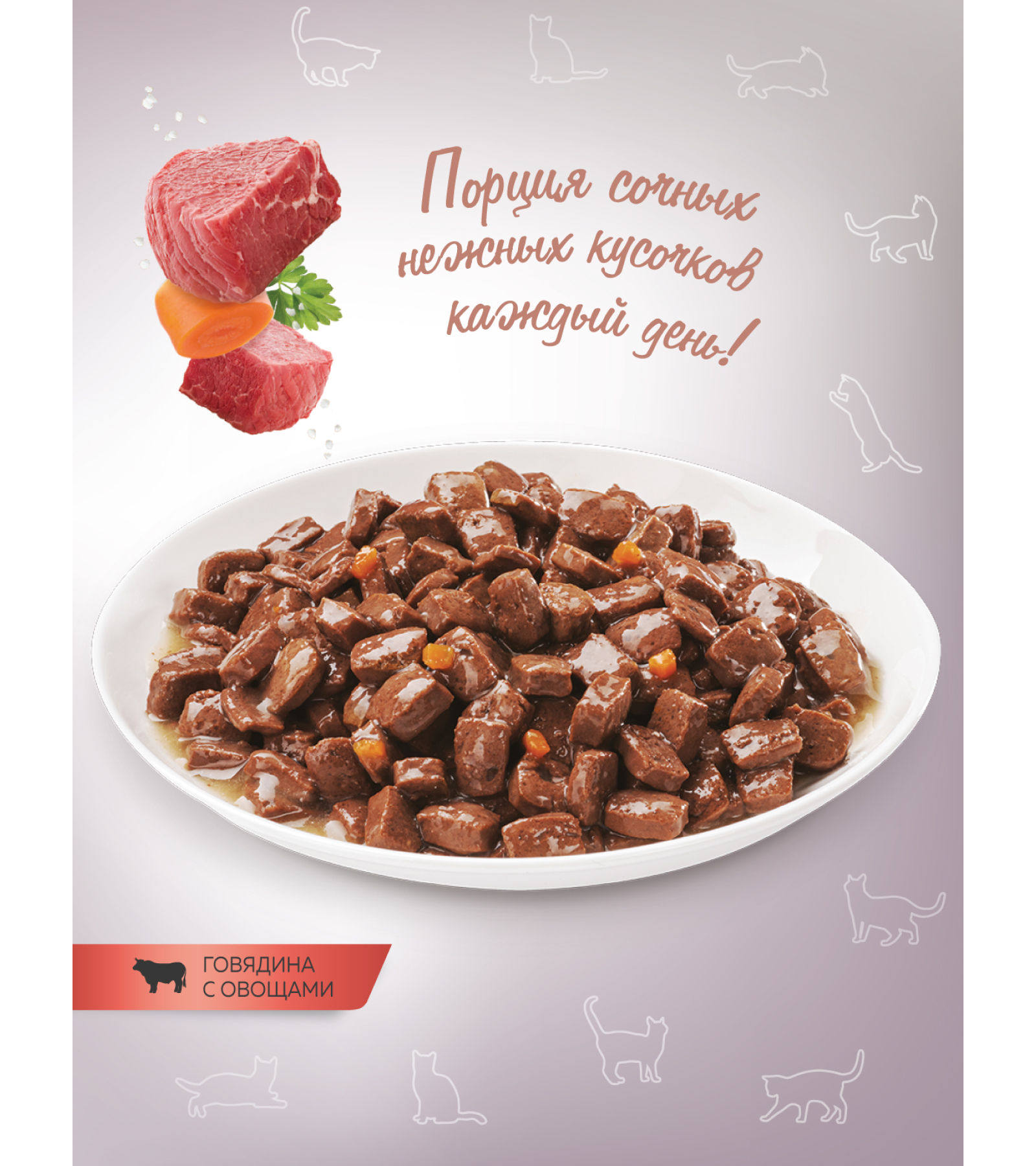 Корм влажный Зоогурман Паучи Говядина с овощами 85 гр х 30 шт. - фото 5
