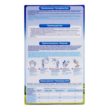 Смесь Humana гипоаллергеная 300г с 6месяцев