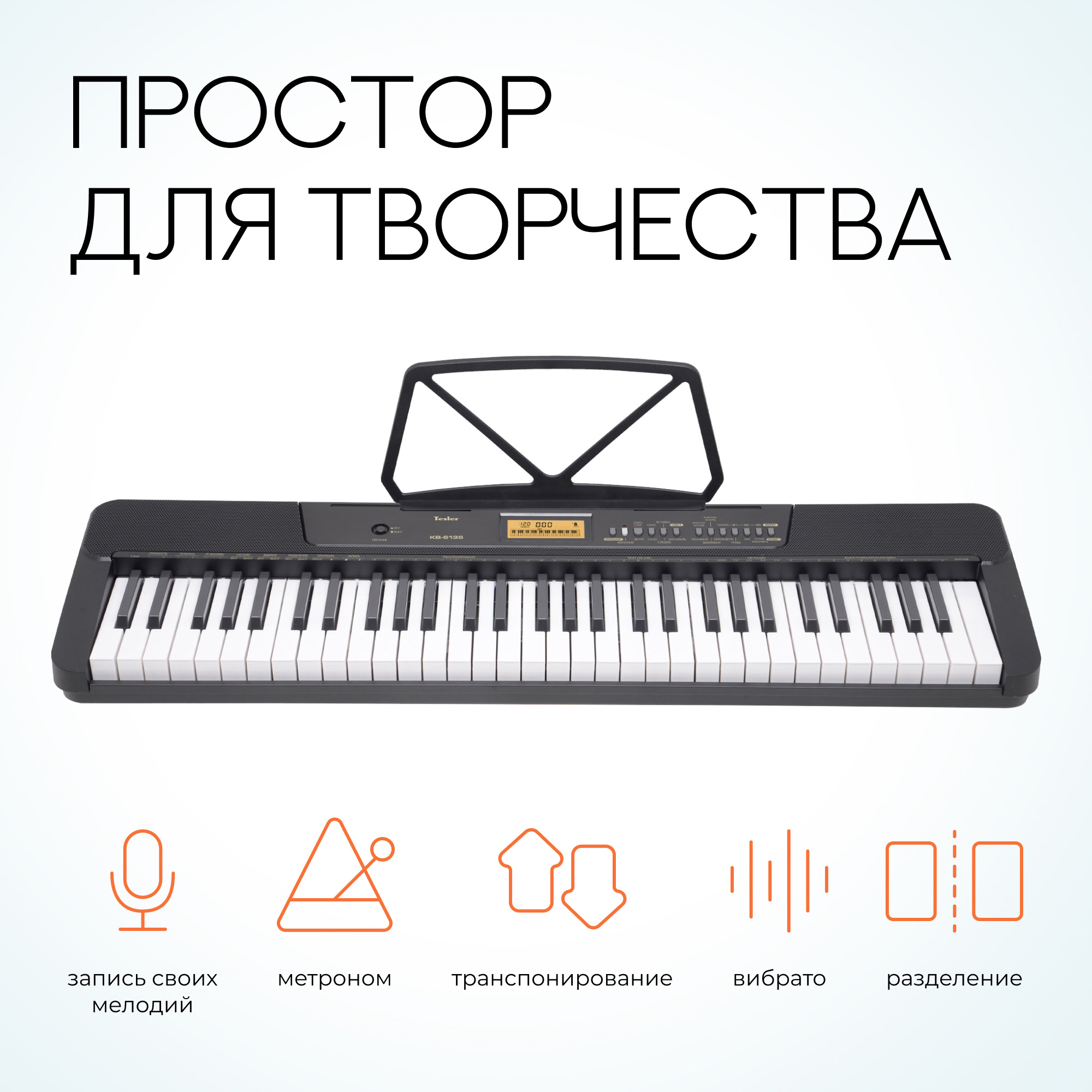 Синтезатор Tesler KB-6135 black - фото 4