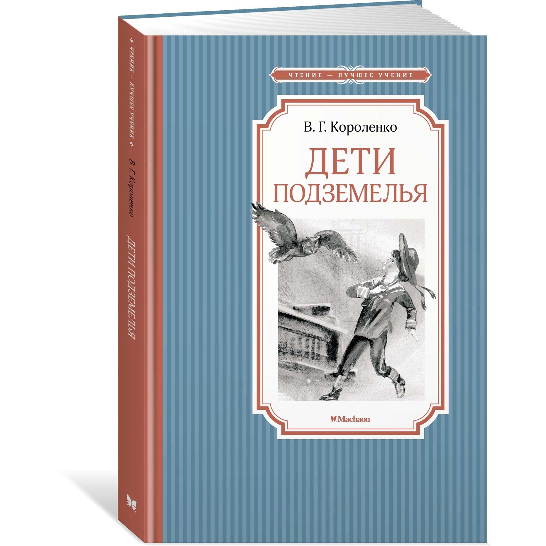 Книга Махаон Детская художественная литература - фото 2