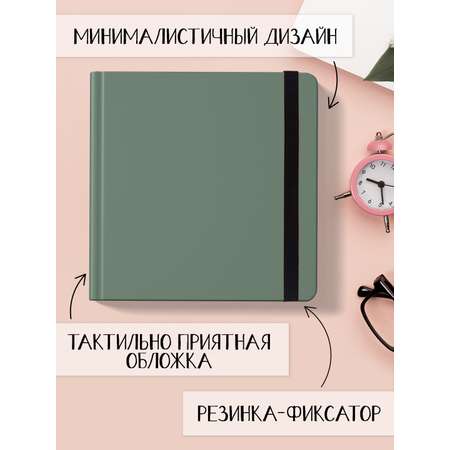 Скетчбук Проф-Пресс квадратный 165х165 мм. 48 листов. бумага 160 г/м2. MyArt зеленый