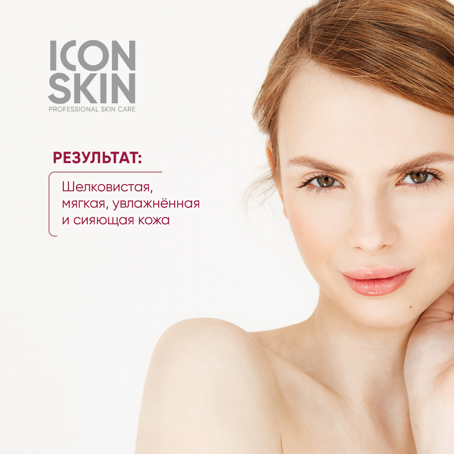 Энзимная пудра ICON SKIN для умывания pearl illuminating - фото 5