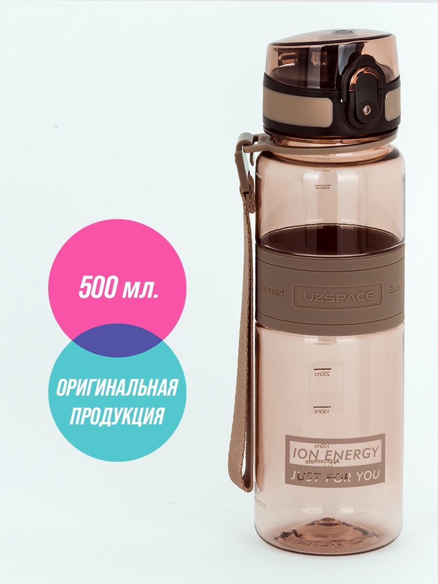 Бутылка для воды 500 мл UZSPACE 5025 кофейный - фото 1