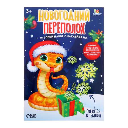 Игровой набор с наклейками IQ-ZABIAKA «Новогодний переполох», 3+