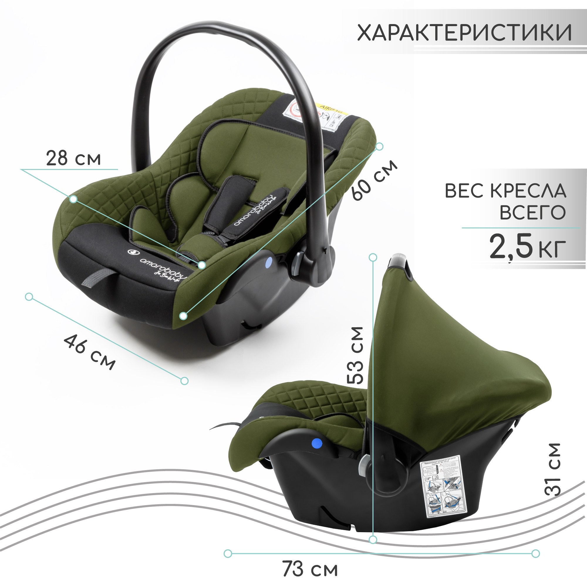 Автокресло детское Amarobaby Baby comfort группа 0+ зелёный - фото 16