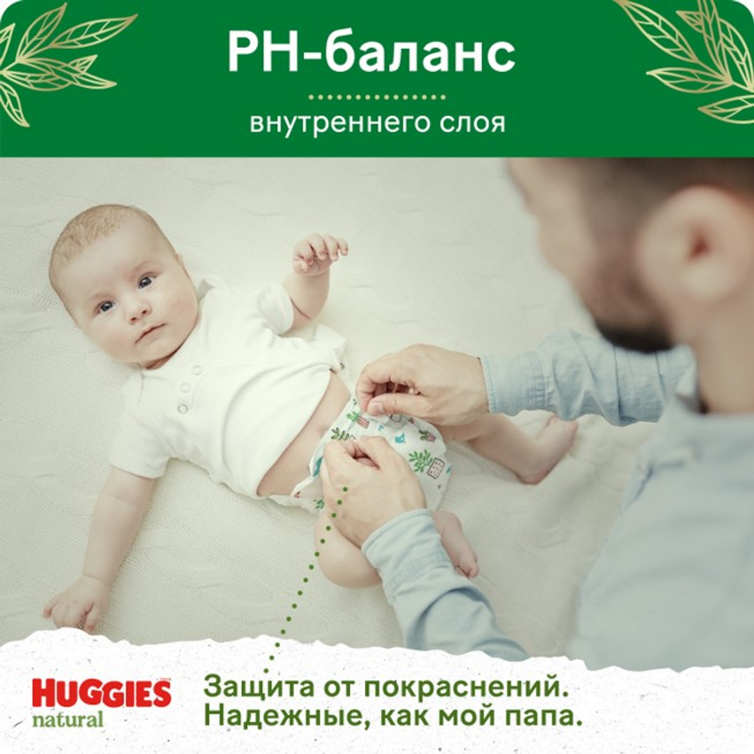 Трусики Huggies Natural 48 шт. 3 - фото 8