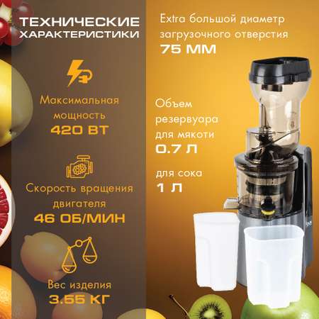 Соковыжималка VLK Profi-3200