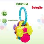 Игрушка развивающая BabyGo Ключи TY9043