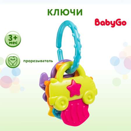 Игрушка развивающая BabyGo Ключи TY9043