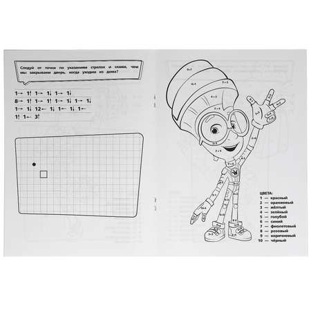 Раскраска УМка Новенькие Фиксики 310872