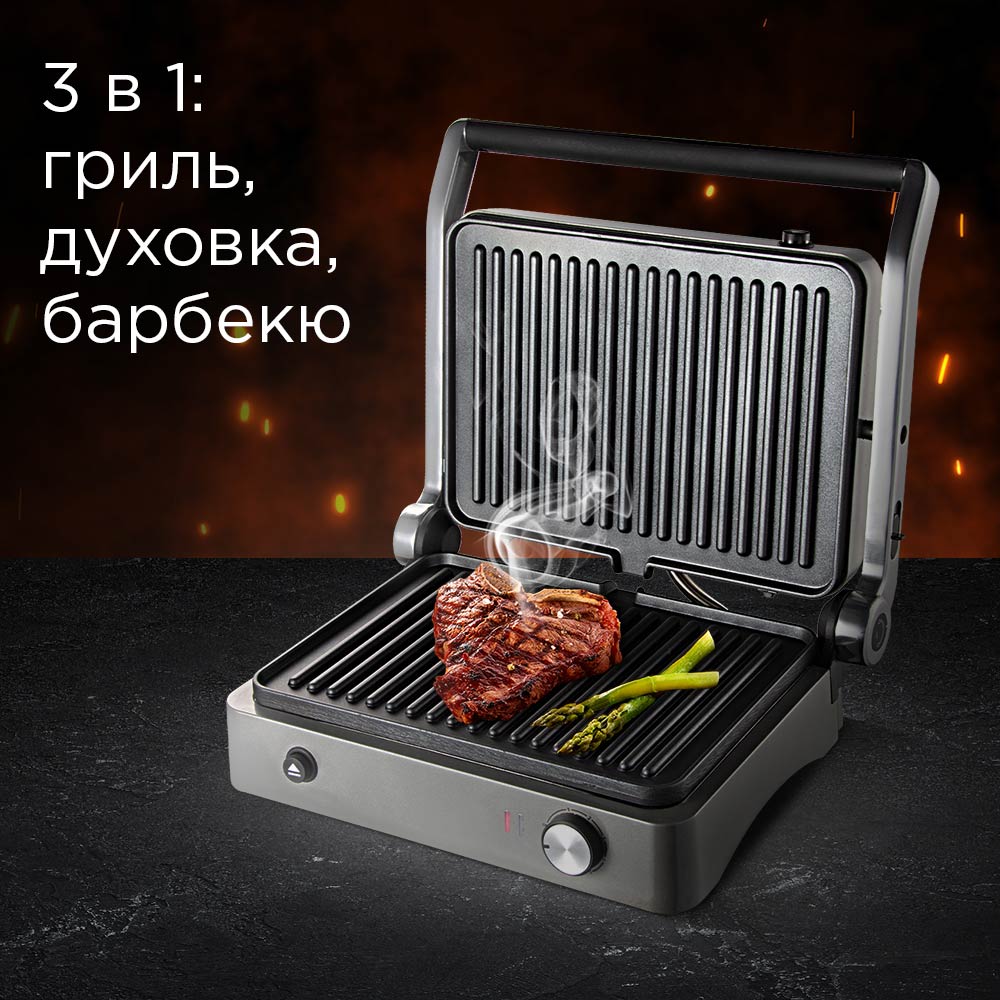 Гриль SteakMaster REDMOND RGM-M814