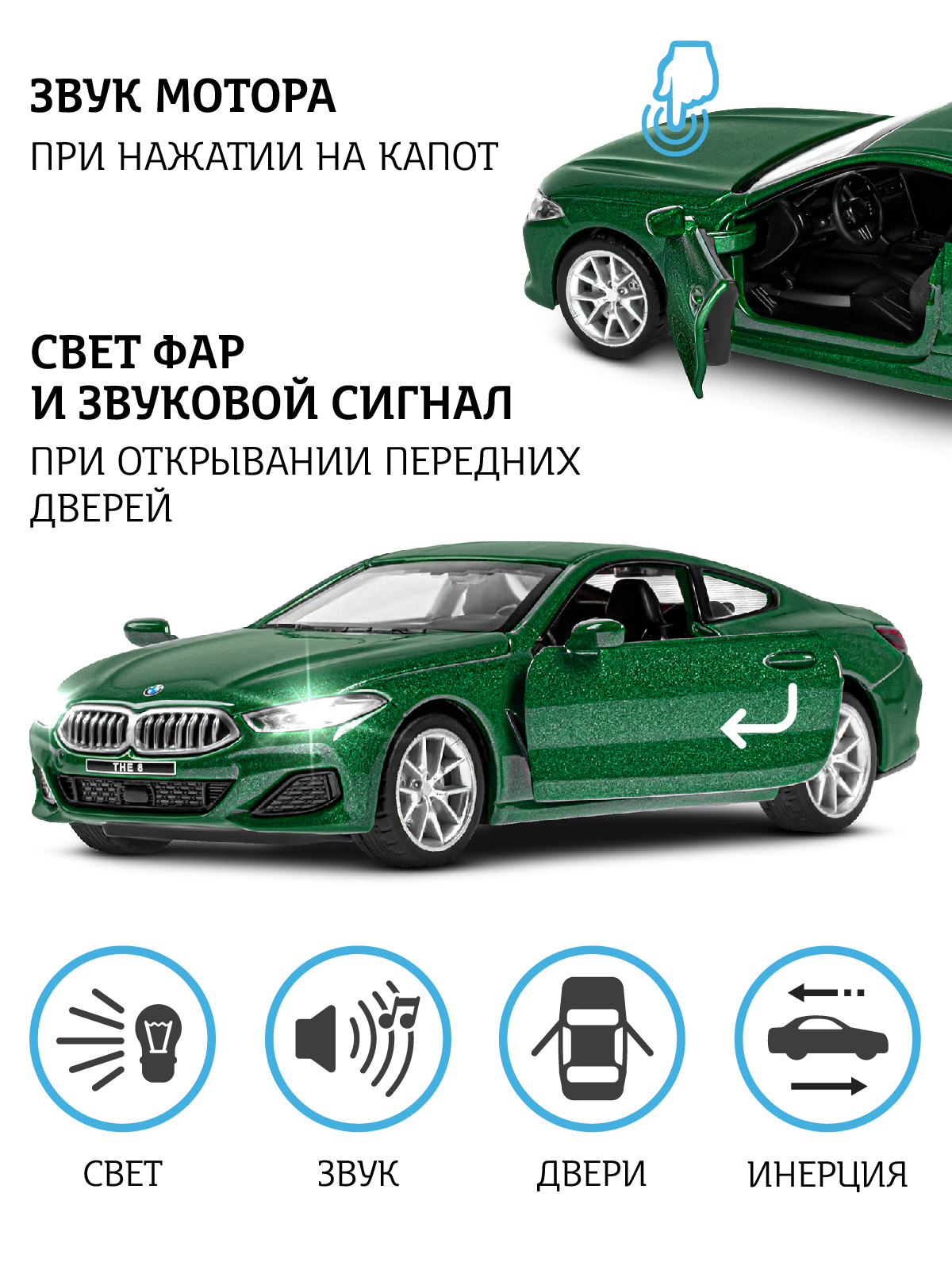 Автомобиль АВТОпанорама BMW M850i Coupe 1:35 зеленый JB1251583 - фото 2