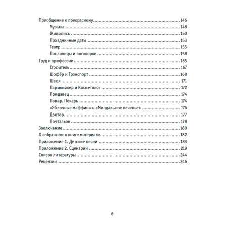 Книга Наше Завтра Мама и дочки-сыночки. Путеводитель по нескучному детству