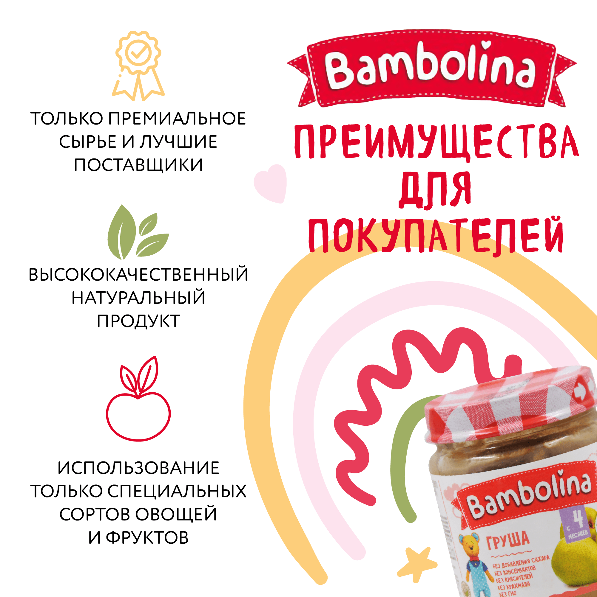 Пюре BAMBOLINA груша 100гХ6 - фото 5