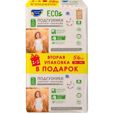 Подгузники Солнце и луна Eco 28 шт. XL