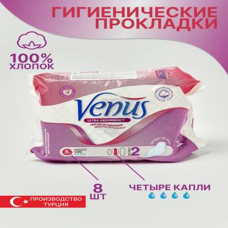 Прокладки Venus Ultra absorbency Long 8 шт