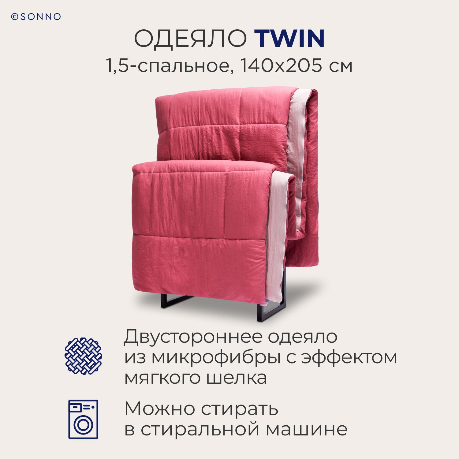 Одеяло SONNO TWIN 15 спальное 140х205 см цвет розовый малиновый - фото 3