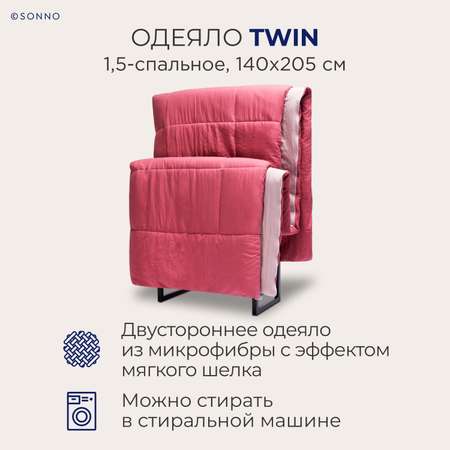 Одеяло SONNO TWIN 15 спальное 140х205 см цвет розовый малиновый