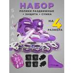 Роликовые коньки 39-42 р-р Saimaa DJS-905 Set