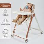 Стул Happy Baby Berny V2 Beige