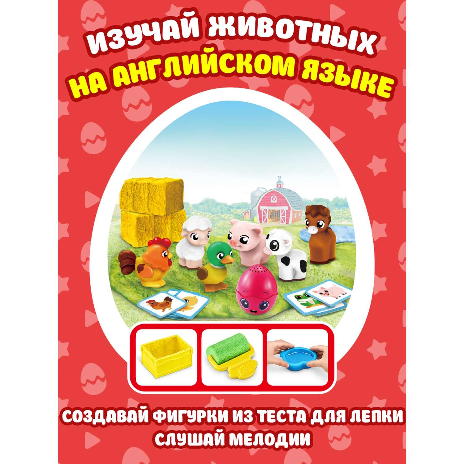 Игровой набор EGGYWAWA Farm animals - фото 2
