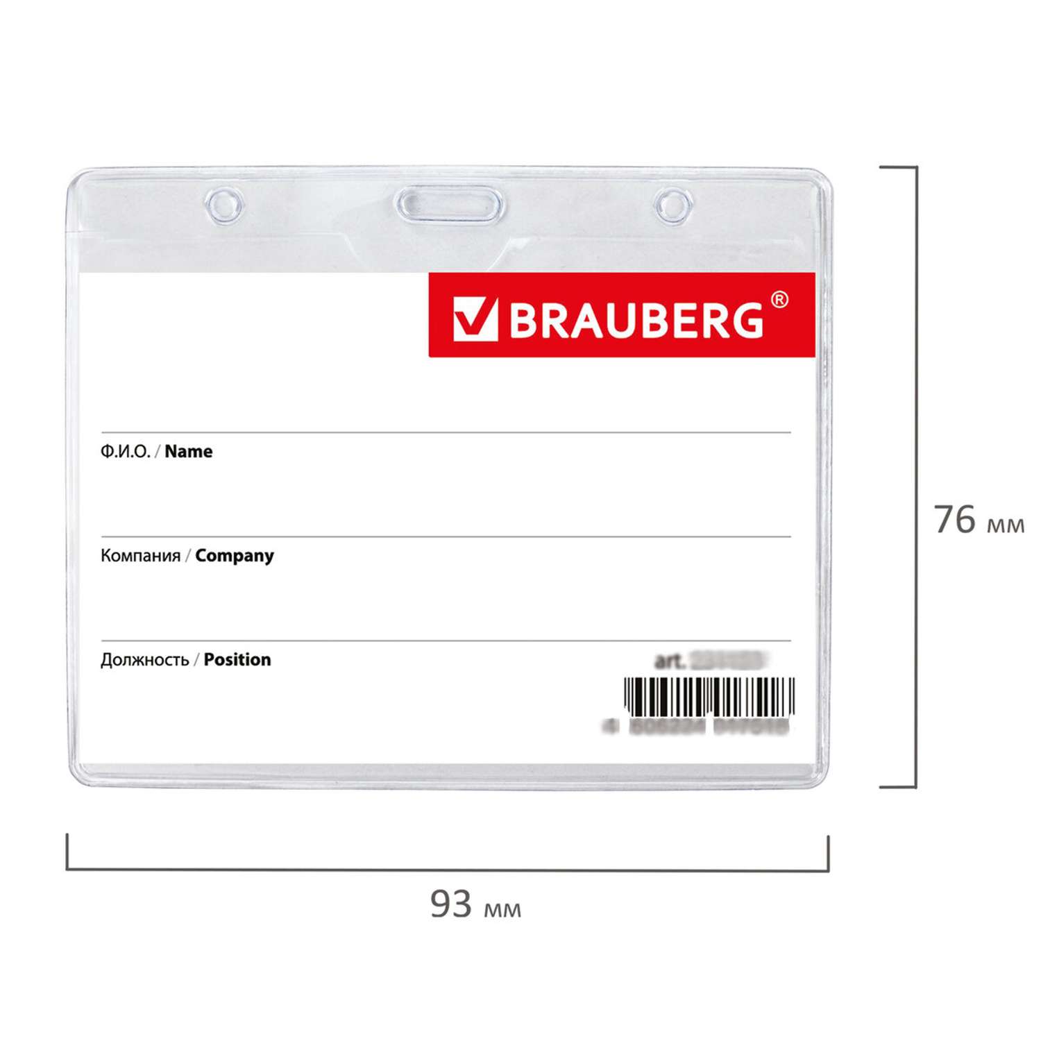 Бейджик горизонтальный Brauberg пластиковый на ленте 5 шт - фото 6