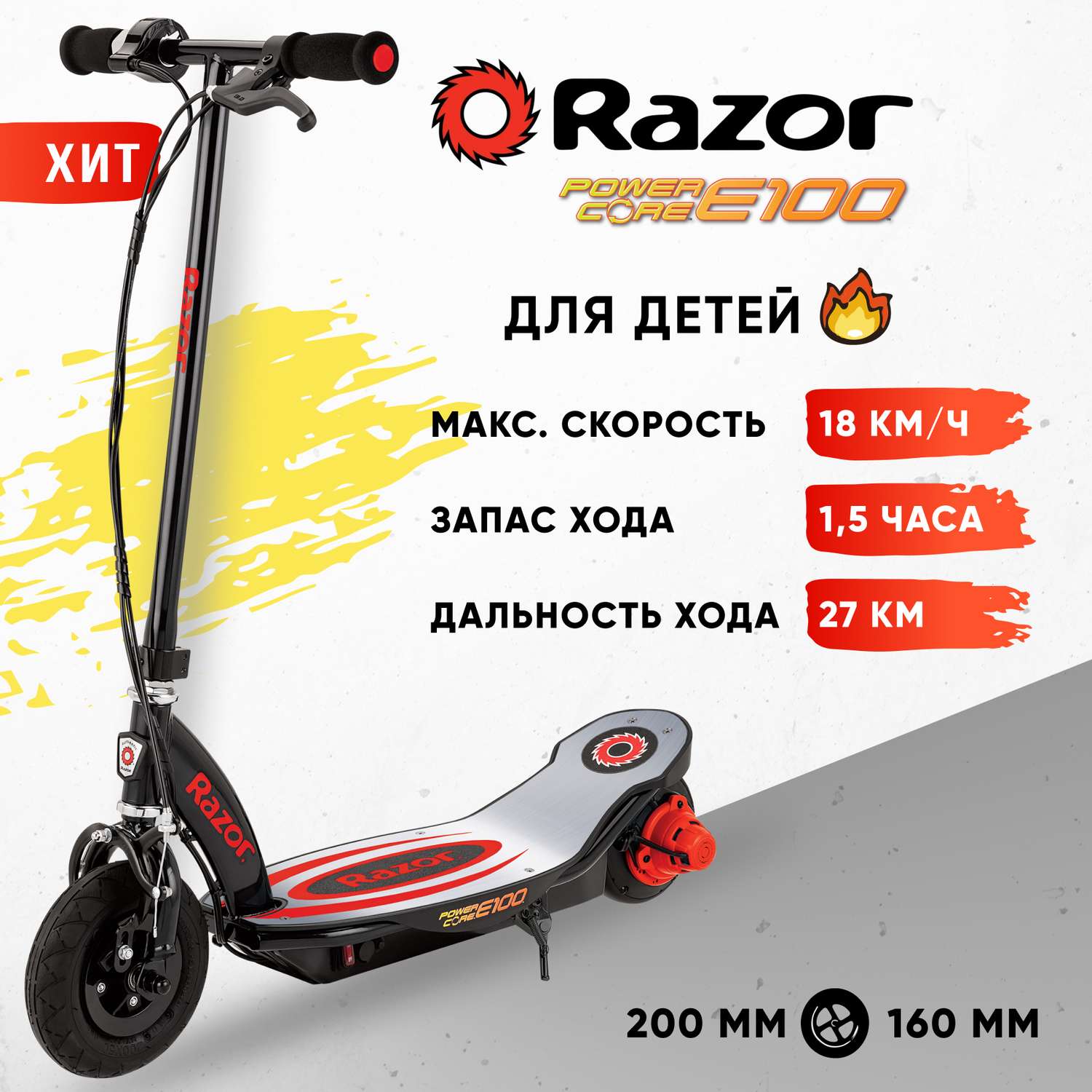 Электросамокат RAZOR Power Core E100 Aluminium Deck красный - фото 1