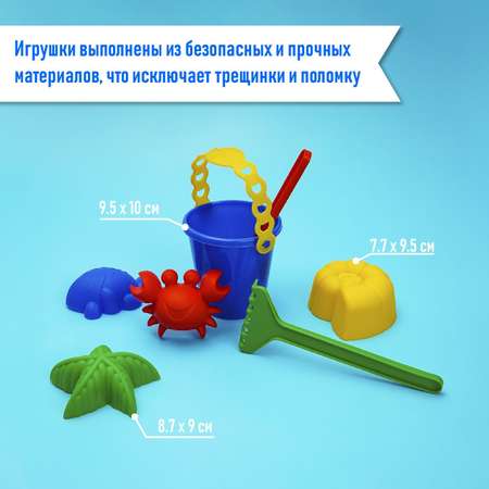 Набор для игры в песке Соломон №40 в ассортименте 2881430