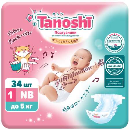 Подгузники Tanoshi 34 шт. NB